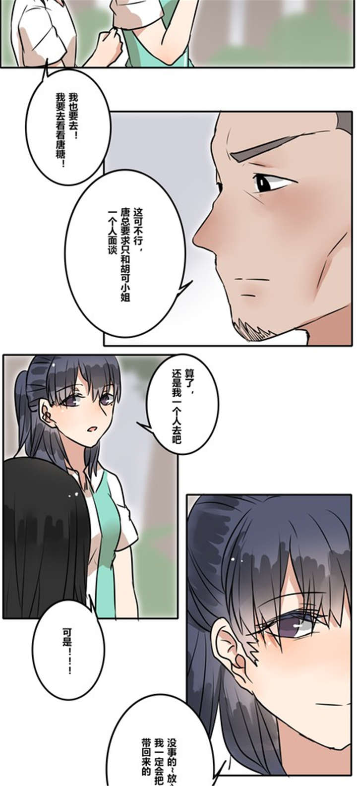 第35章：见面9