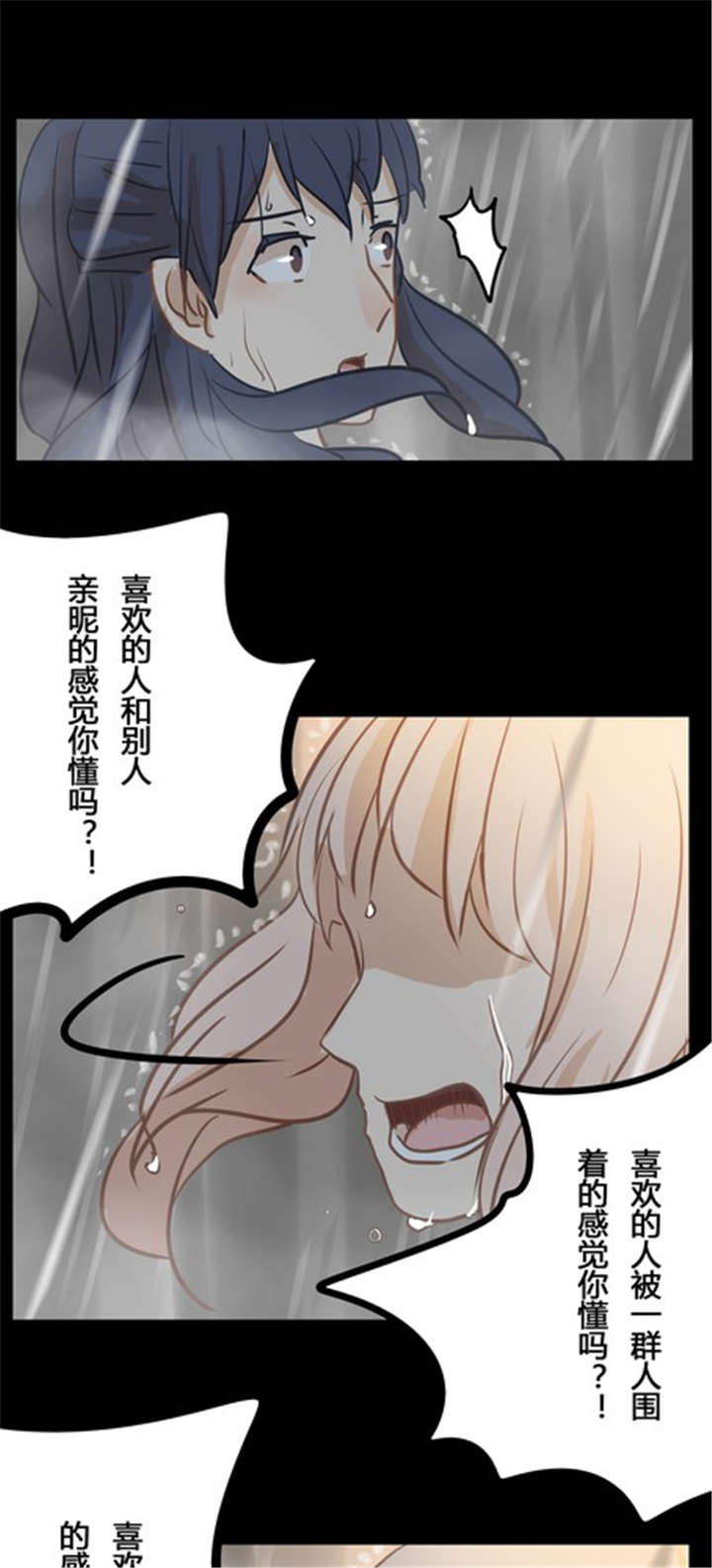 第13章：雨8