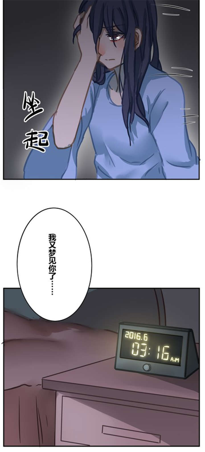 第16章：梦14