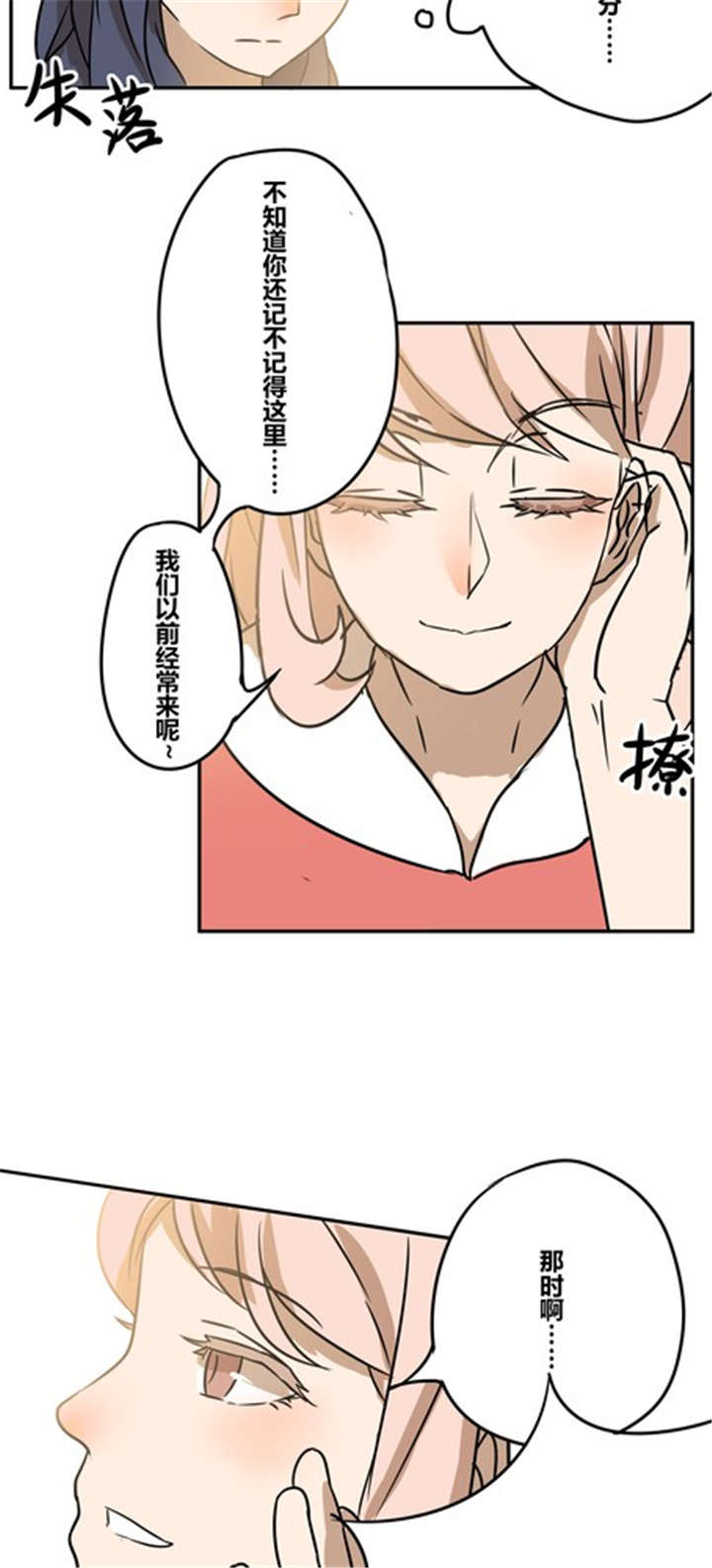 第19章：再见（二）3
