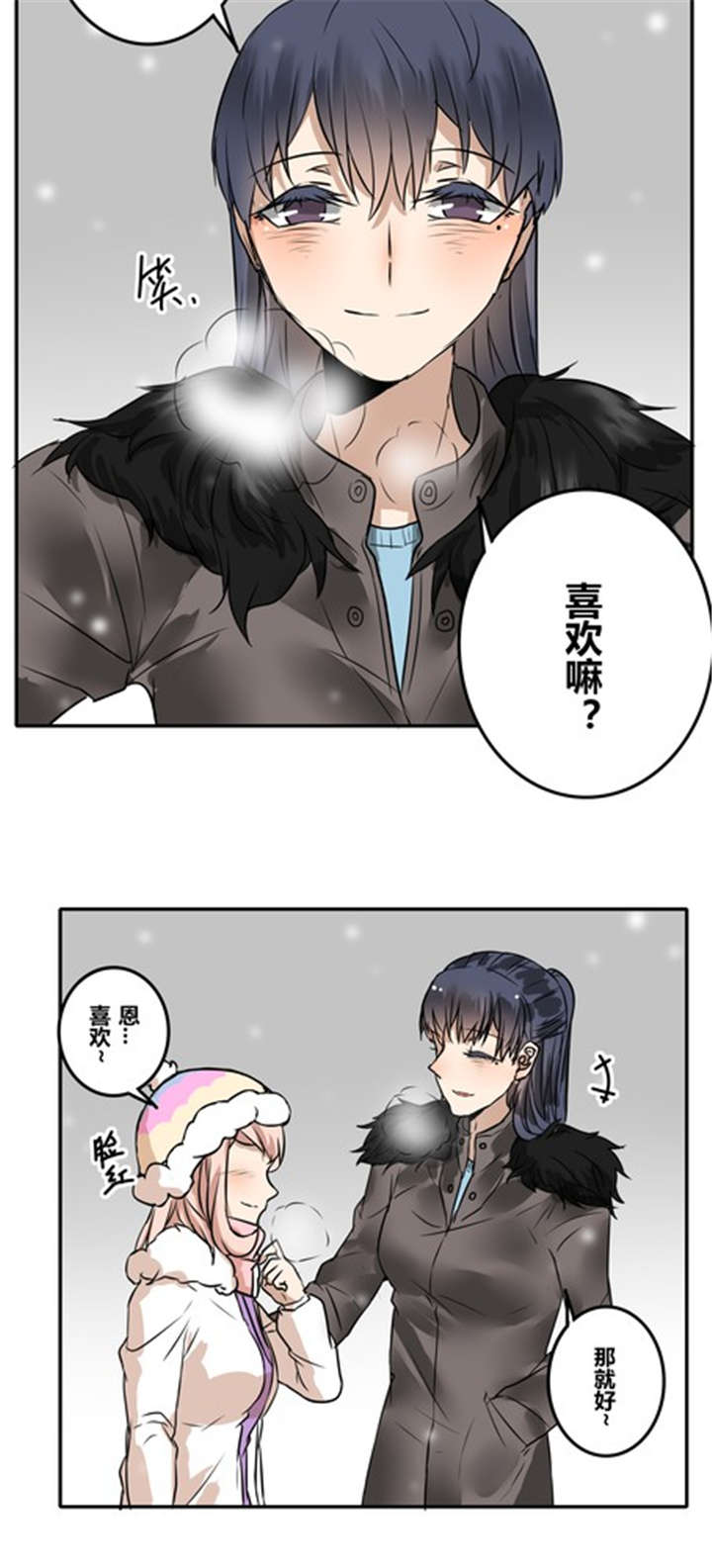 第44章：新年番外篇：迟到的幸福5