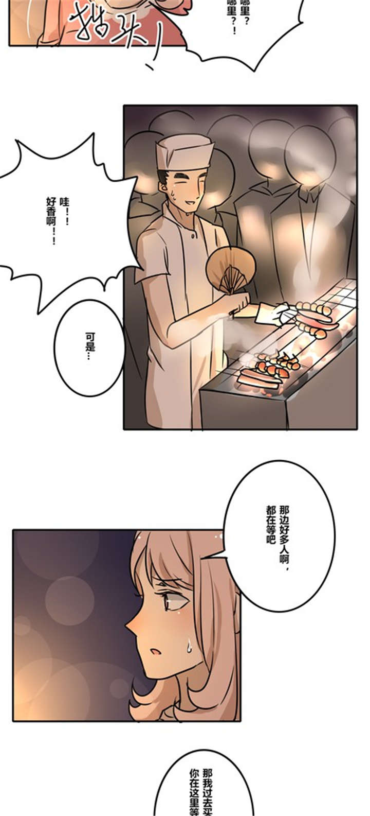 第33章：绑架11