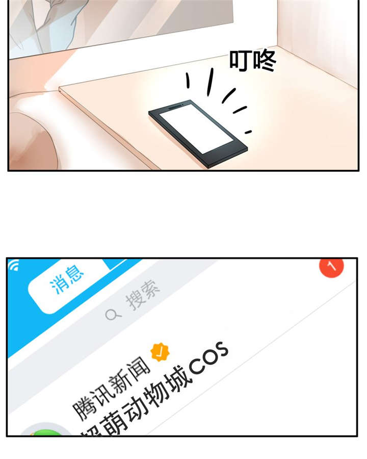 第41章：番外篇（一）14