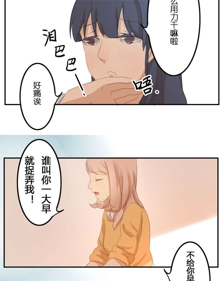 第41章：番外篇（一）10