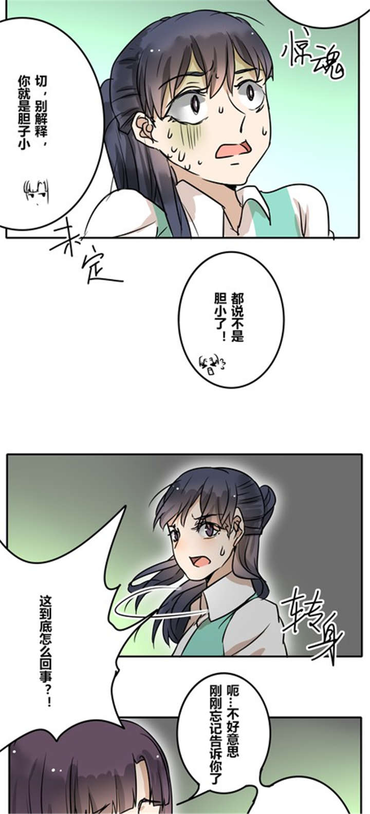 第32章：突然间？8