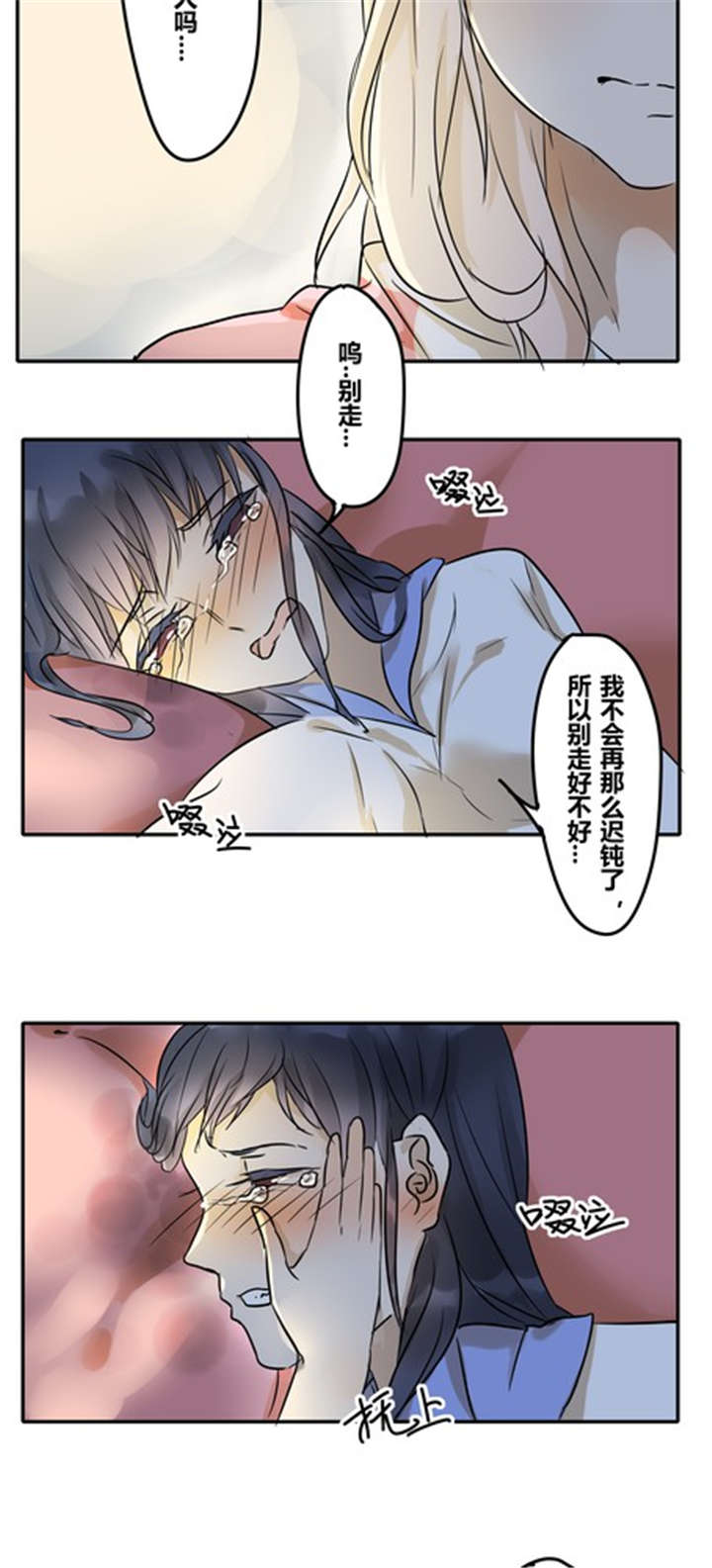 第26章：任性8