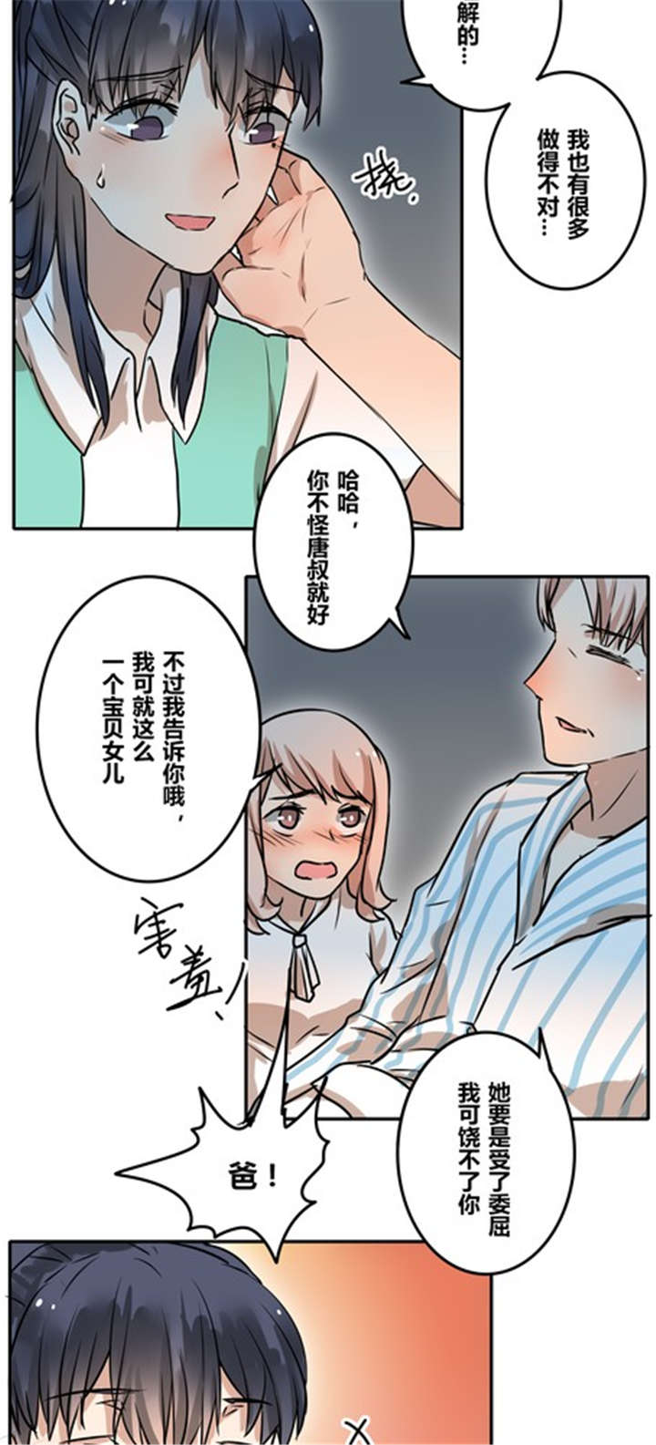 第39章：大圆满13