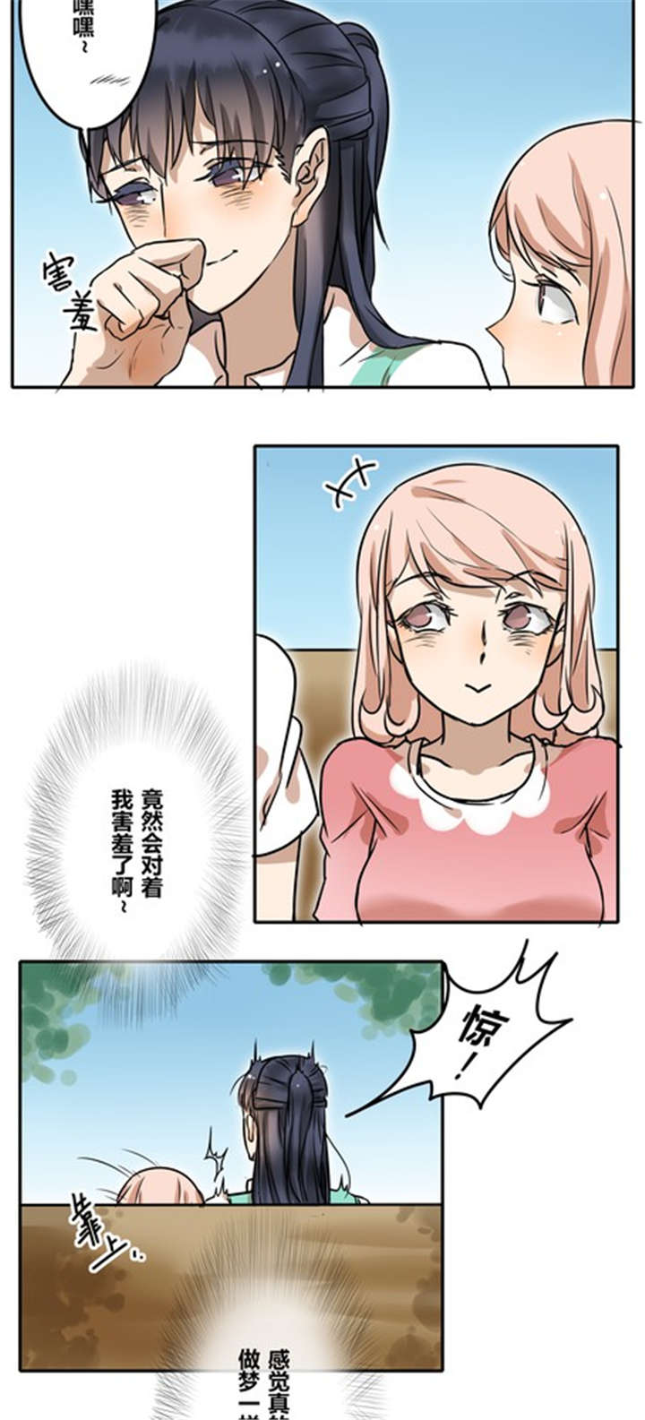 第30章：游乐场（上）8