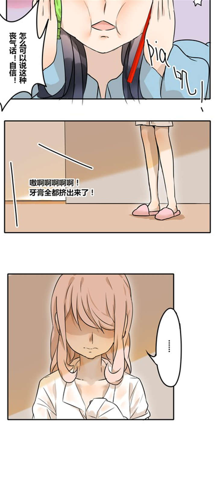 第26章：任性3
