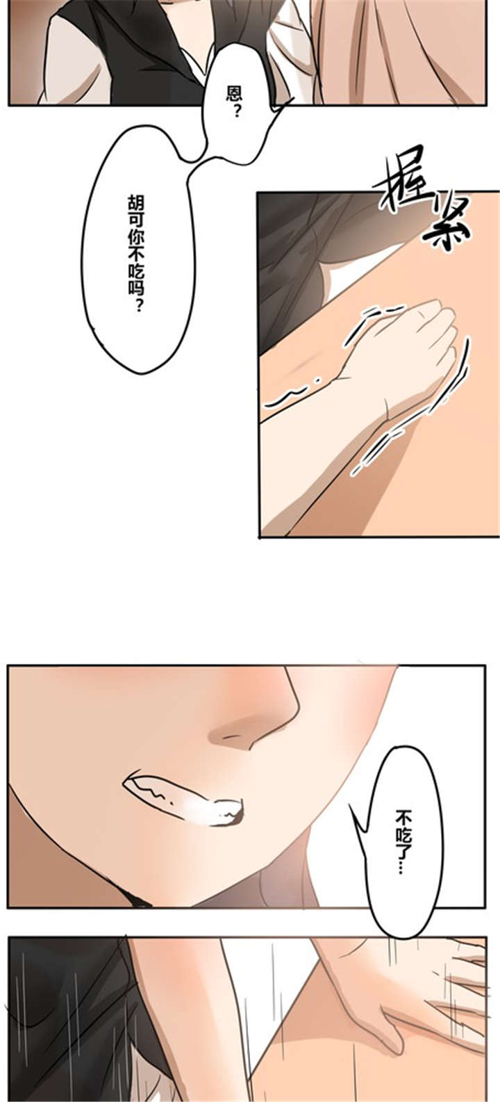 第20章：忘记5