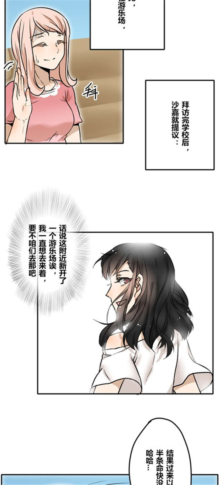 第30章：游乐场（上）5