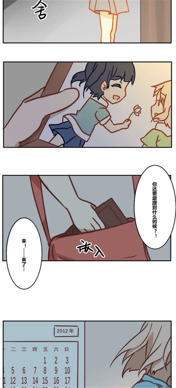 第15章：挽留1