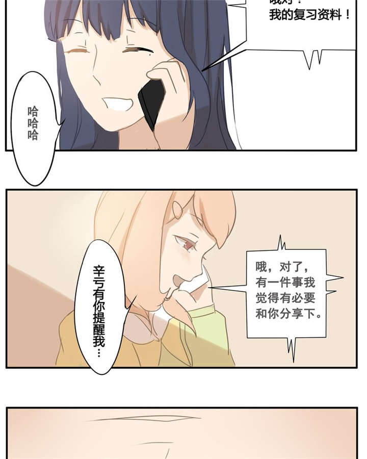 第2章：谁14