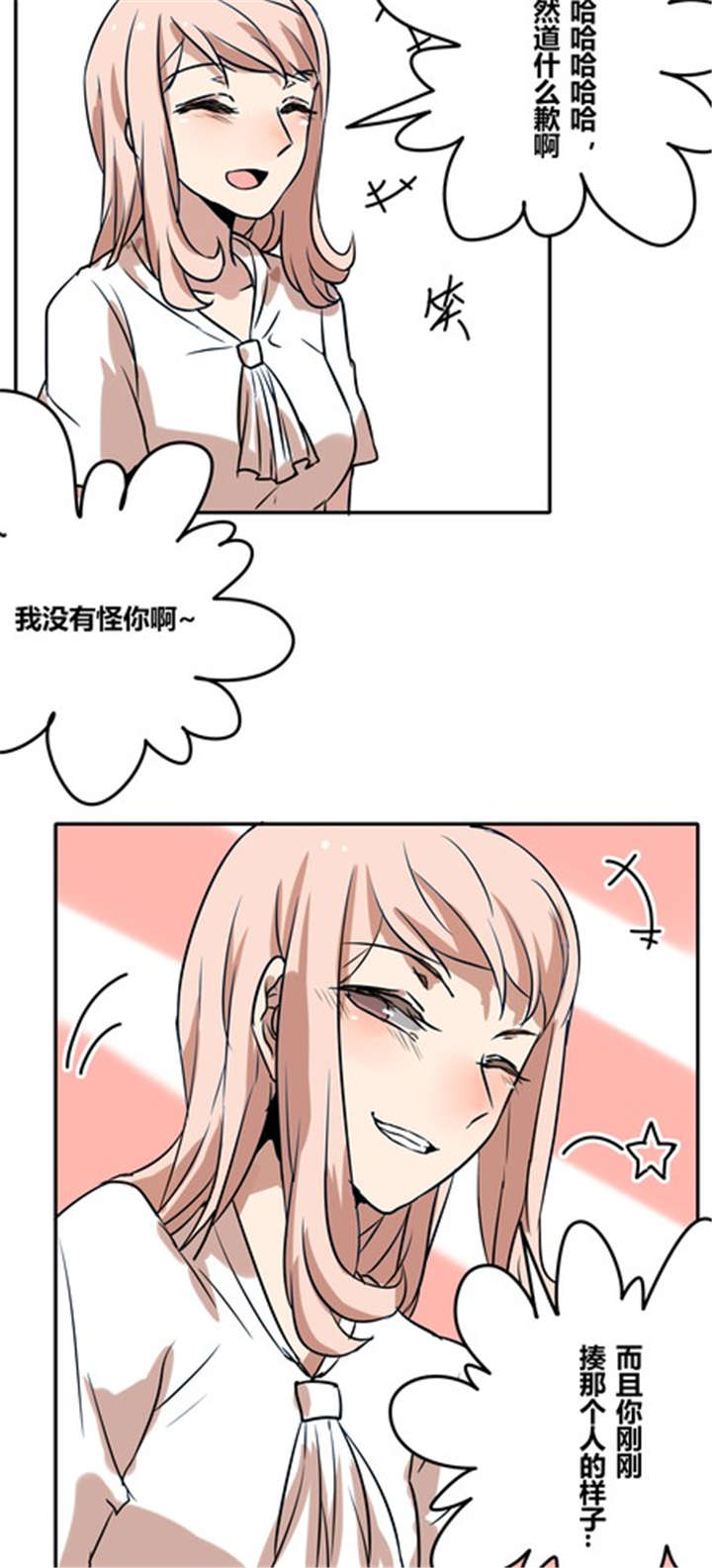 第37章：见面（二）10