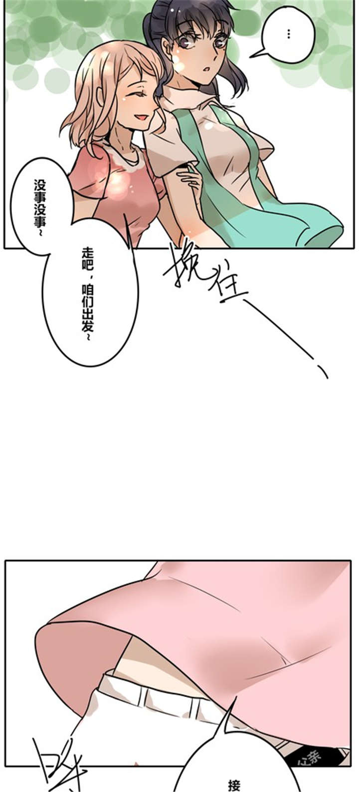 第29章：答应我了？12
