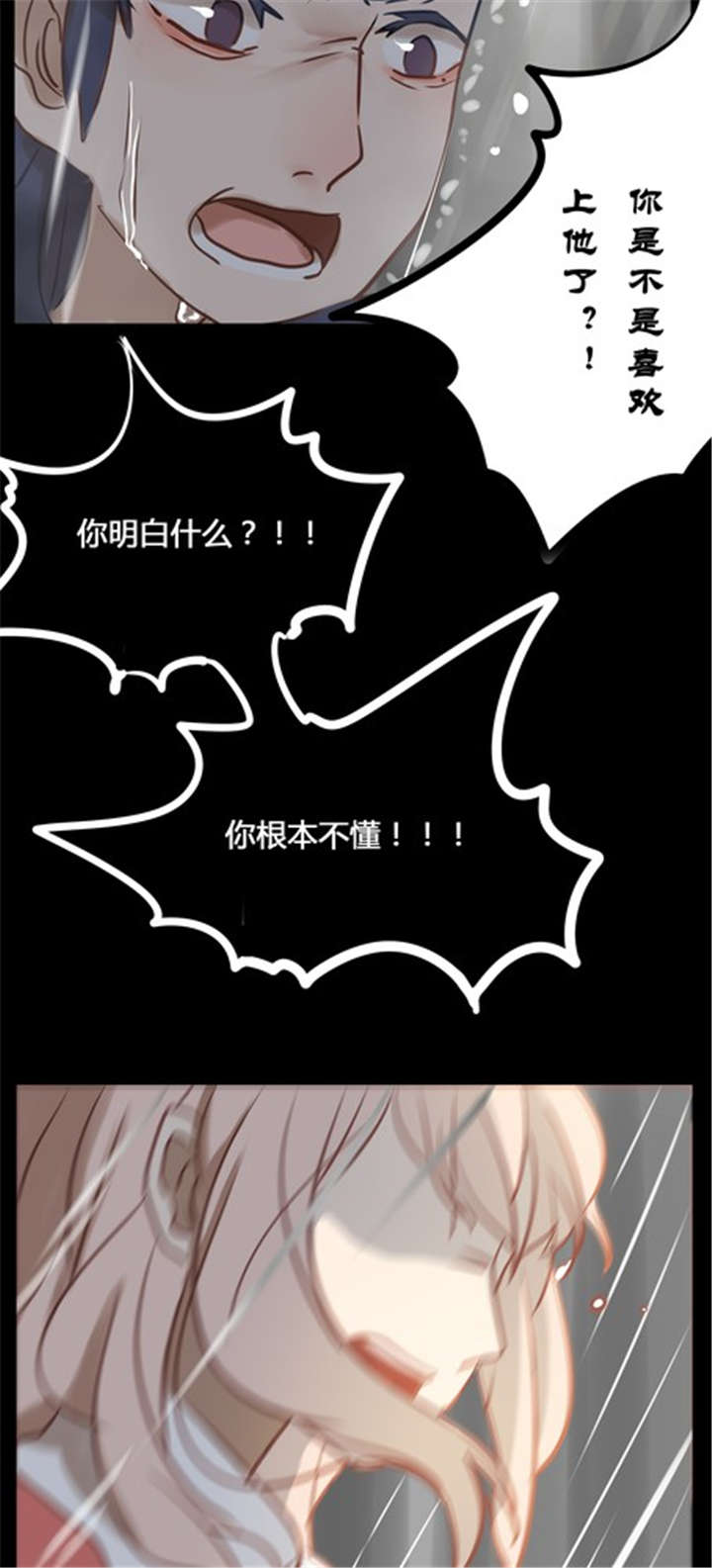 第13章：雨6