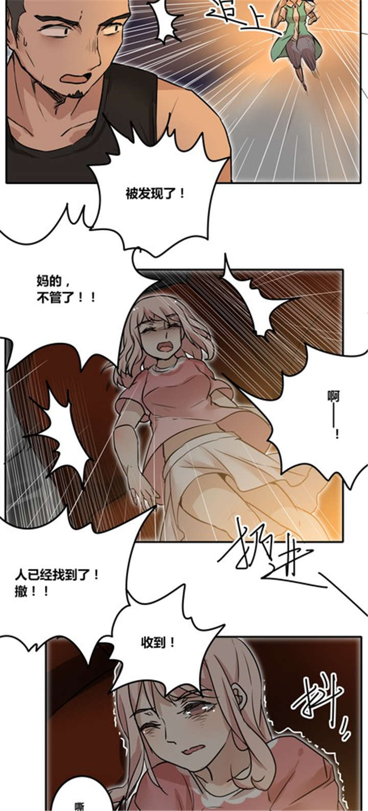 第34章：失去6