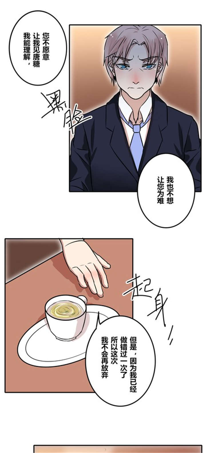 第36章：相亲6