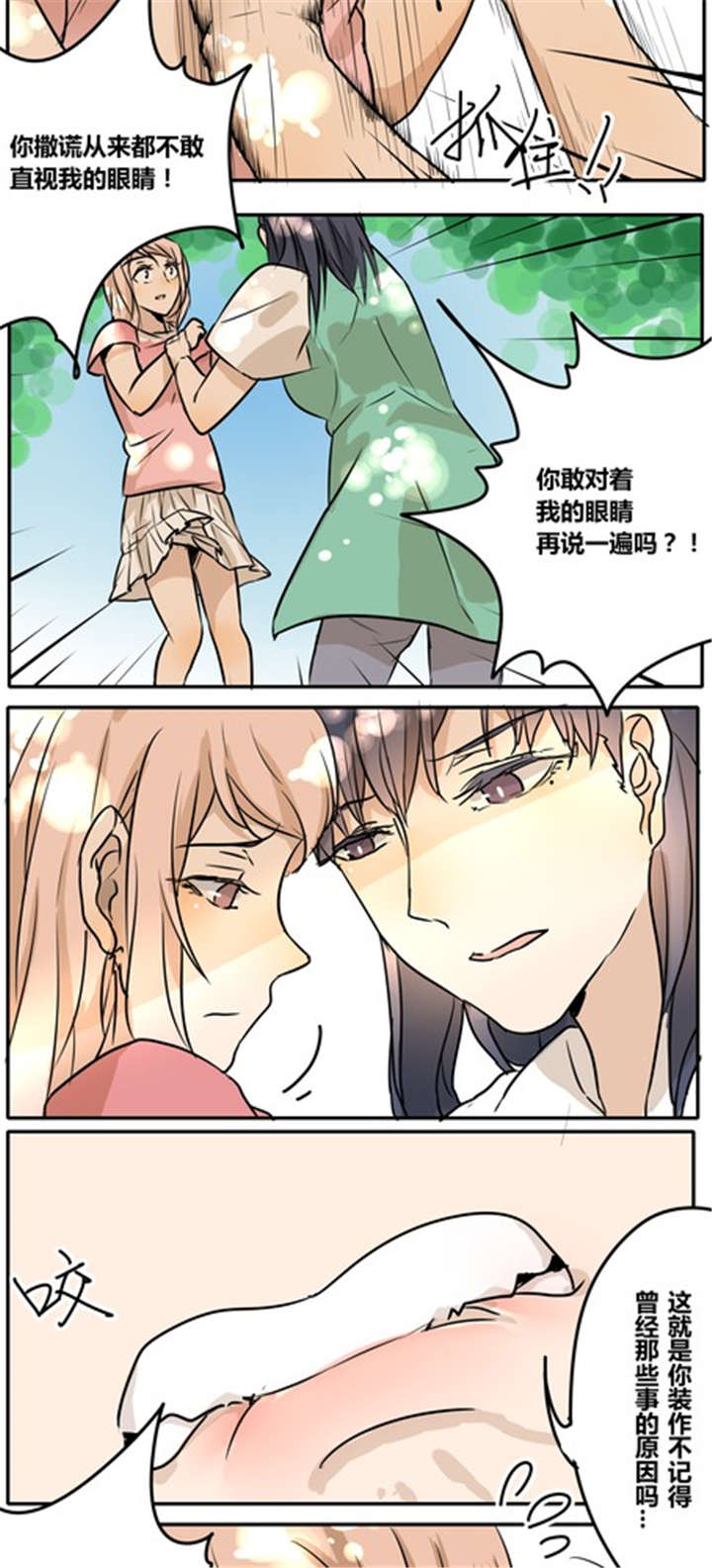 第28章：真心7