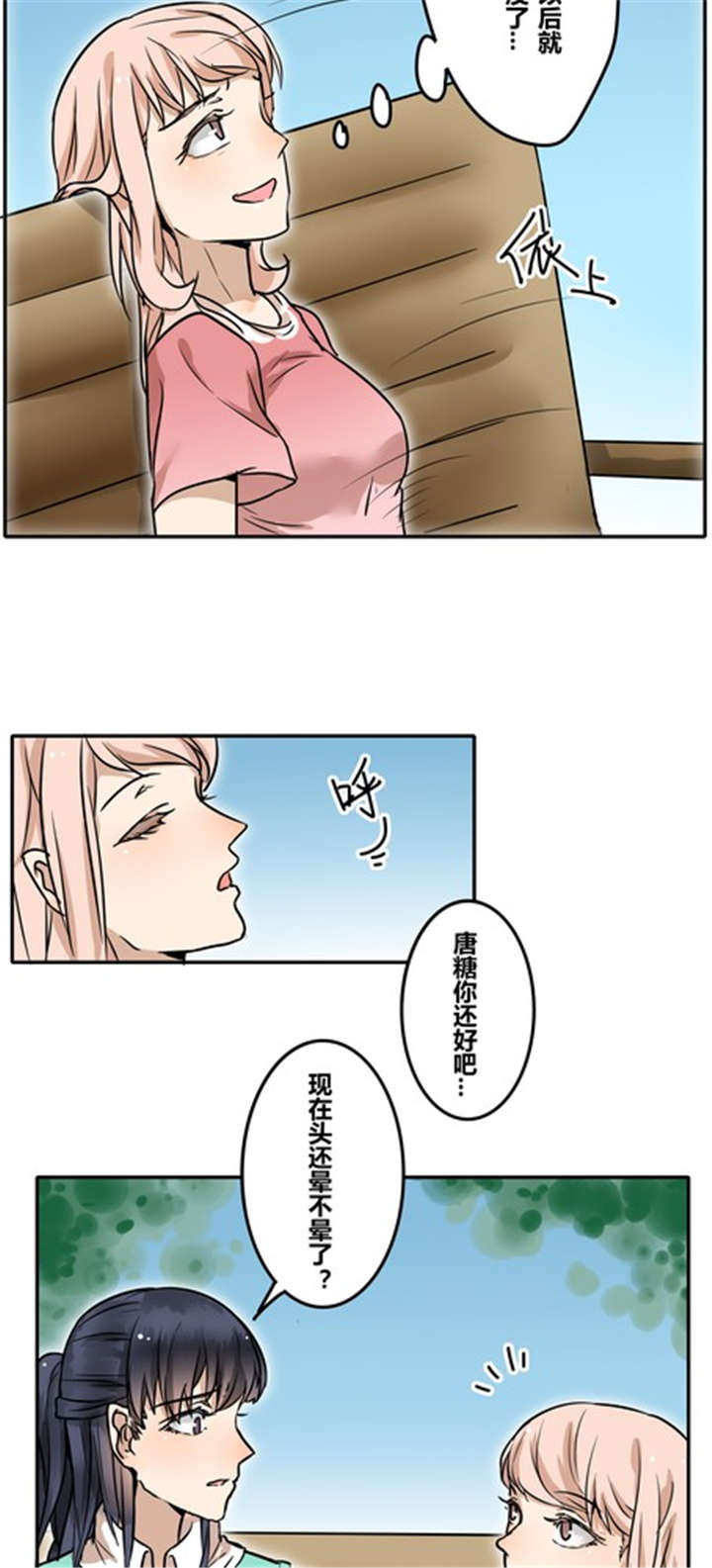 第30章：游乐场（上）6