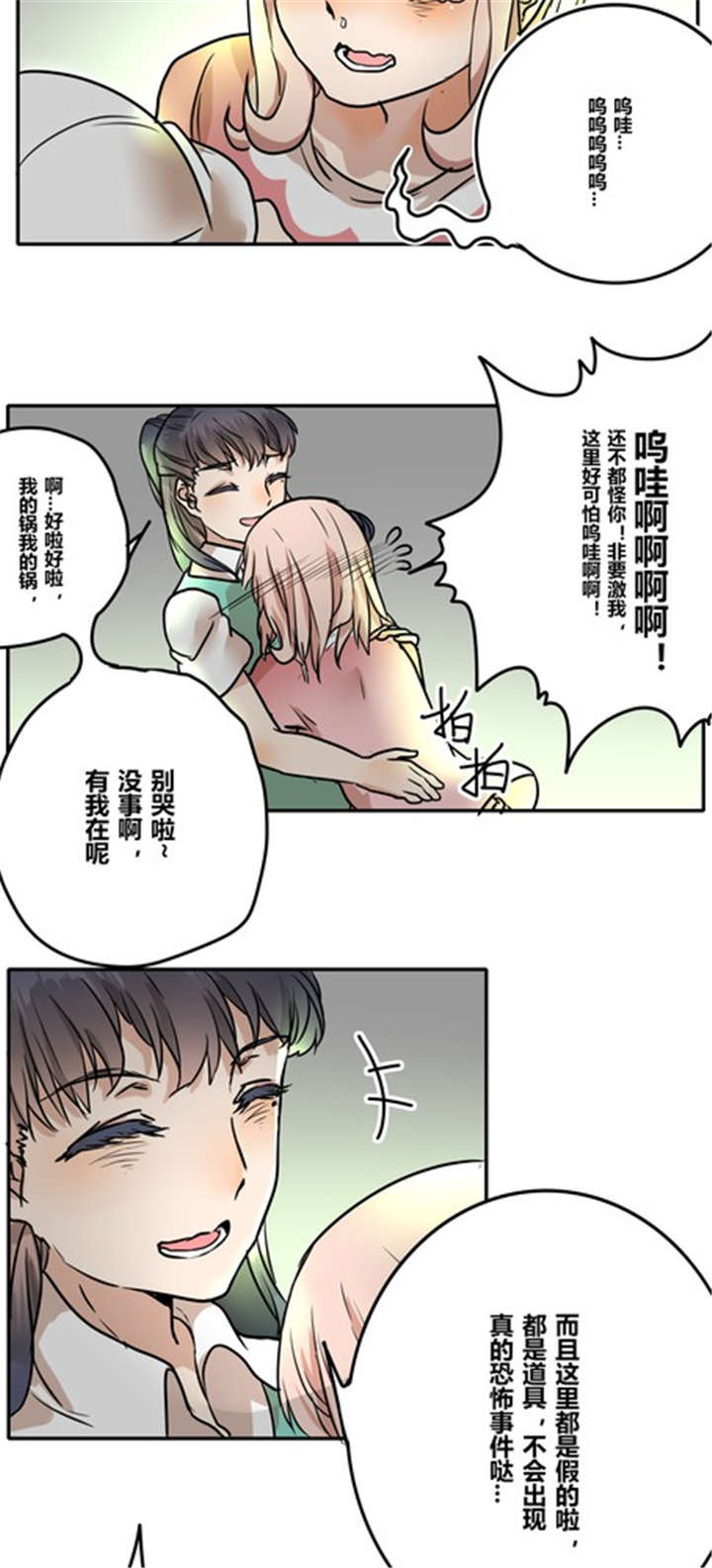 第31章：游乐场（下）13