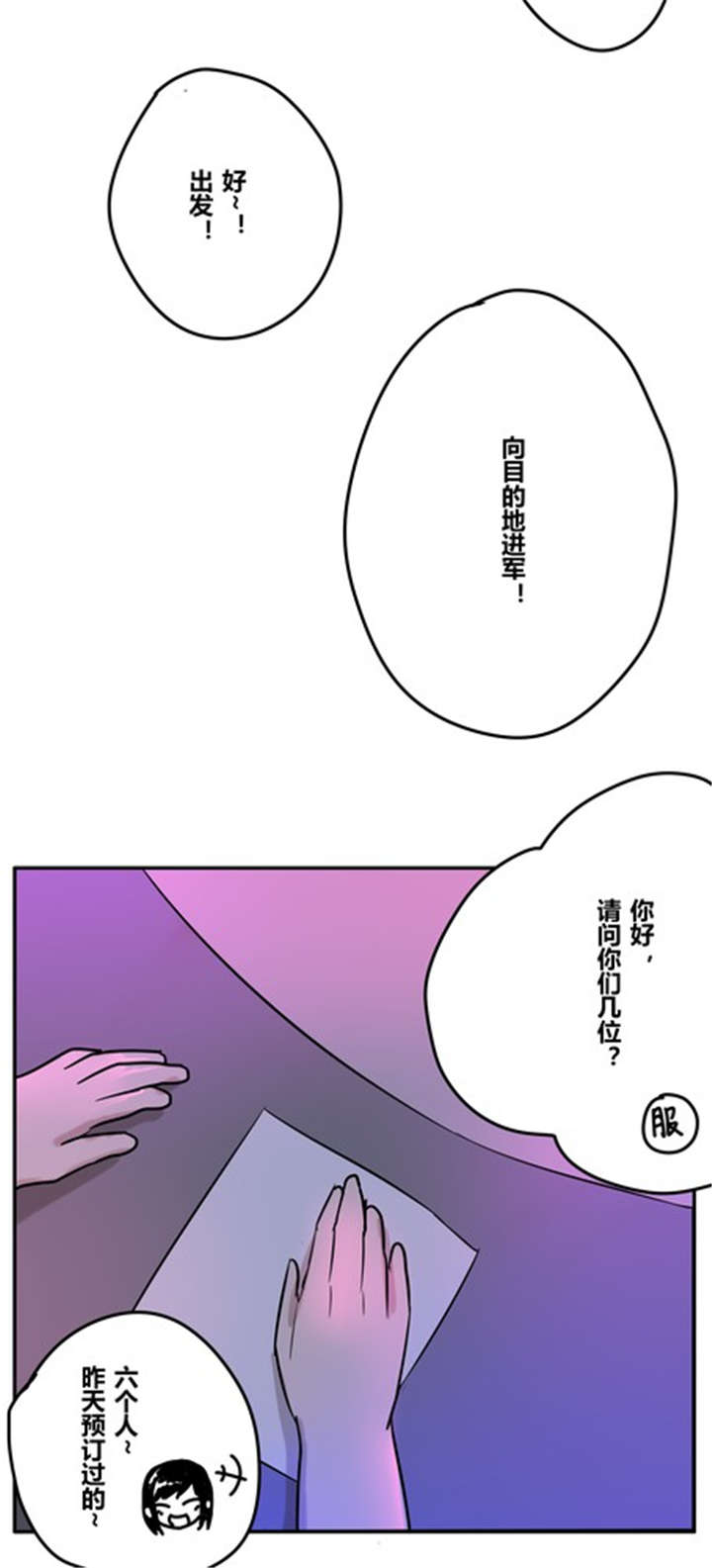 第23章：间接接吻？8