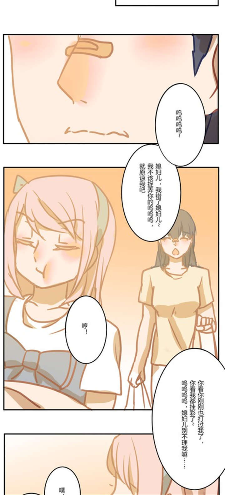 第42章：番外篇（二）12
