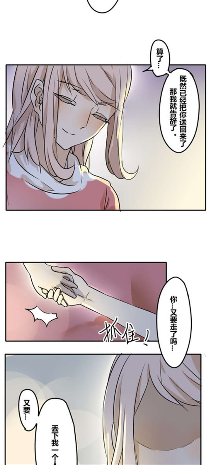 第26章：任性7