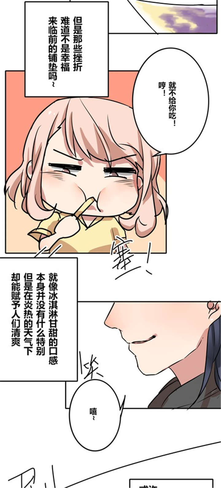 第40章：祝我们幸福15