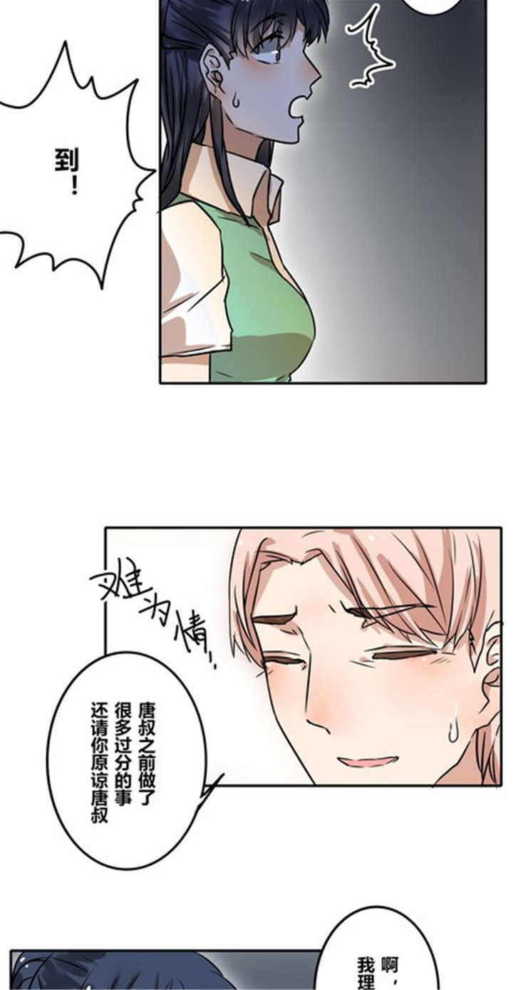 第39章：大圆满12