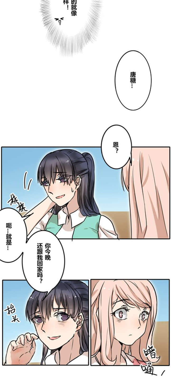 第30章：游乐场（上）9