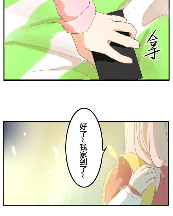 第6章：一直都在12