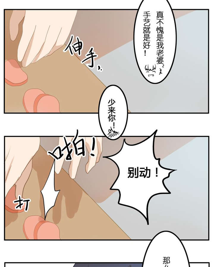 第41章：番外篇（一）9