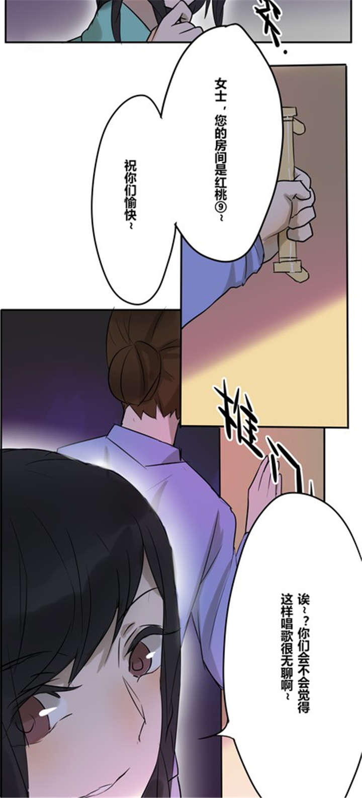 第23章：间接接吻？12