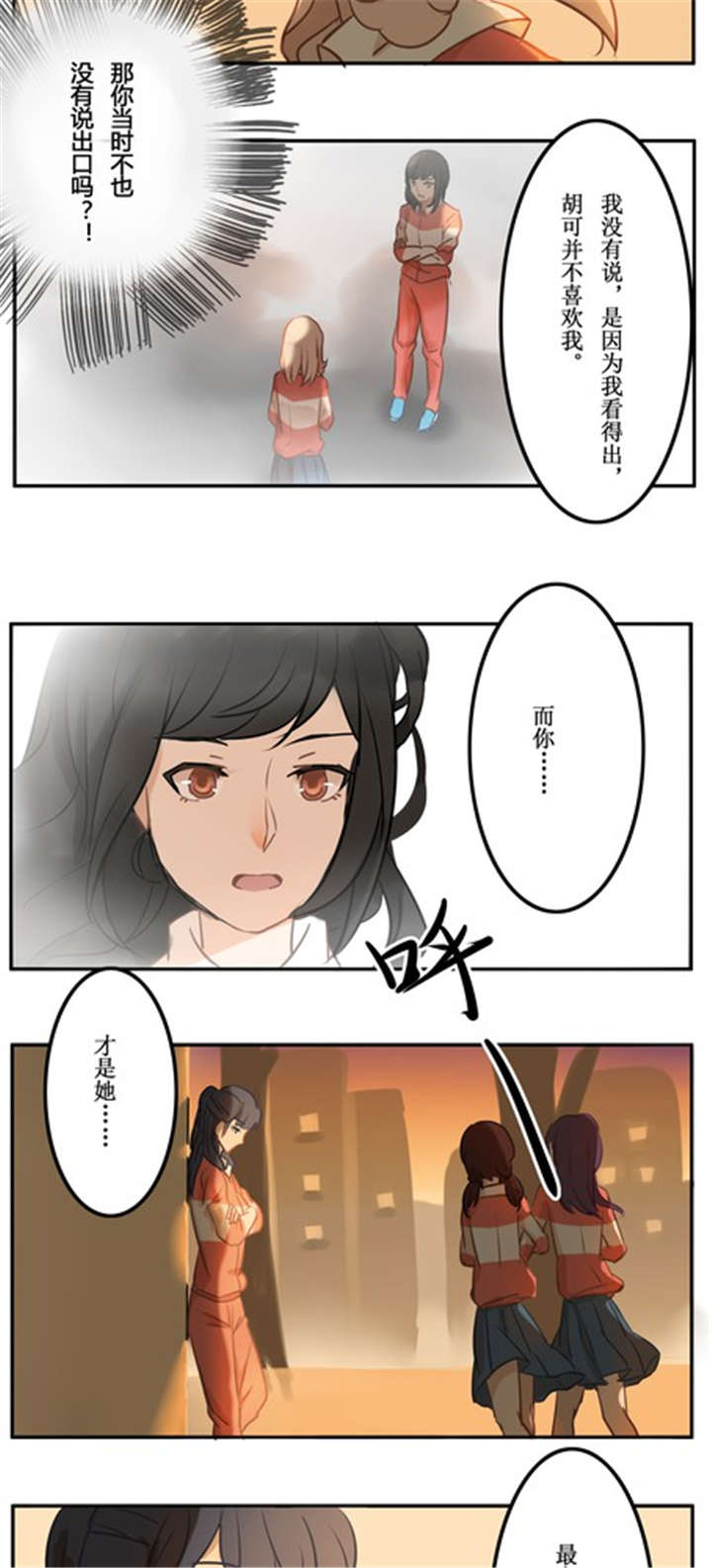 第12章：摊牌6
