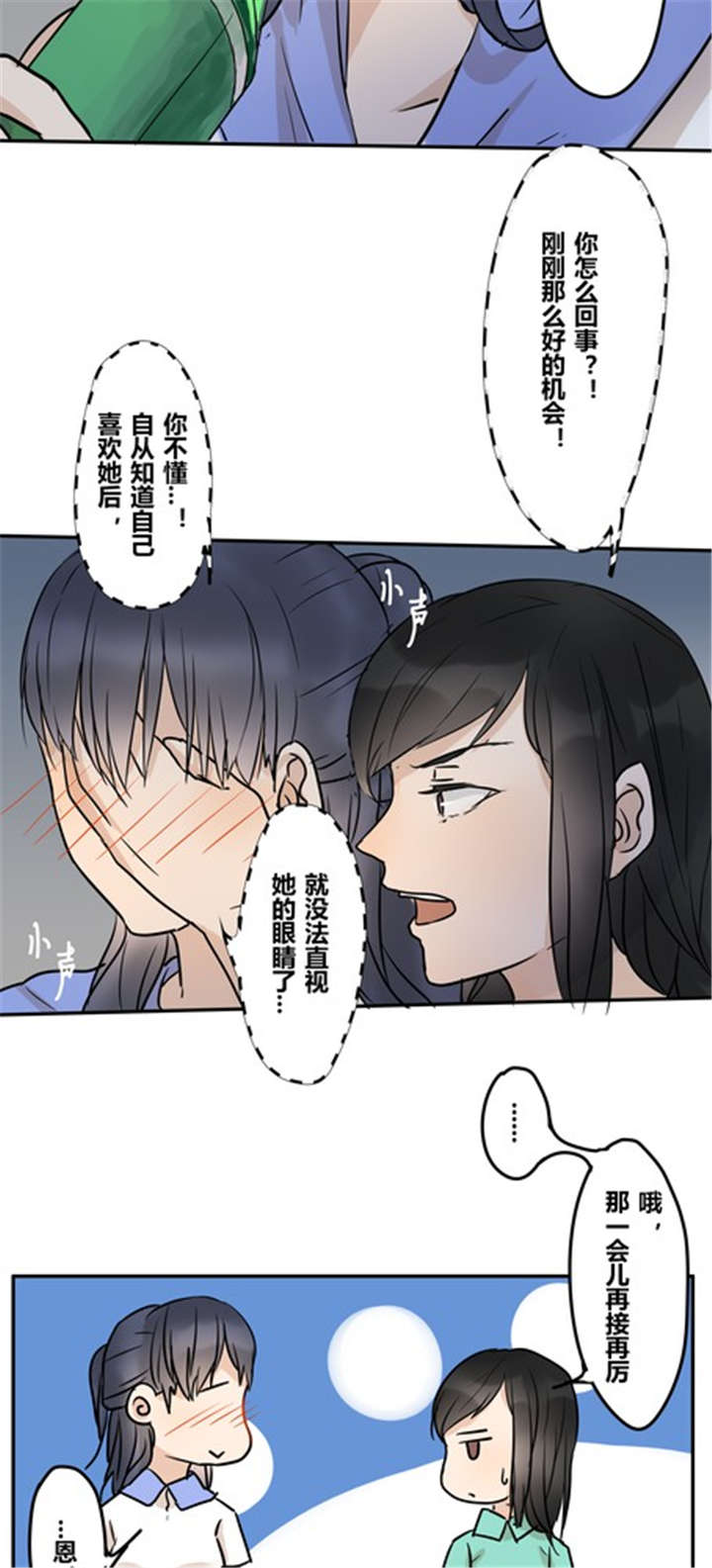 第24章：喝醉了8
