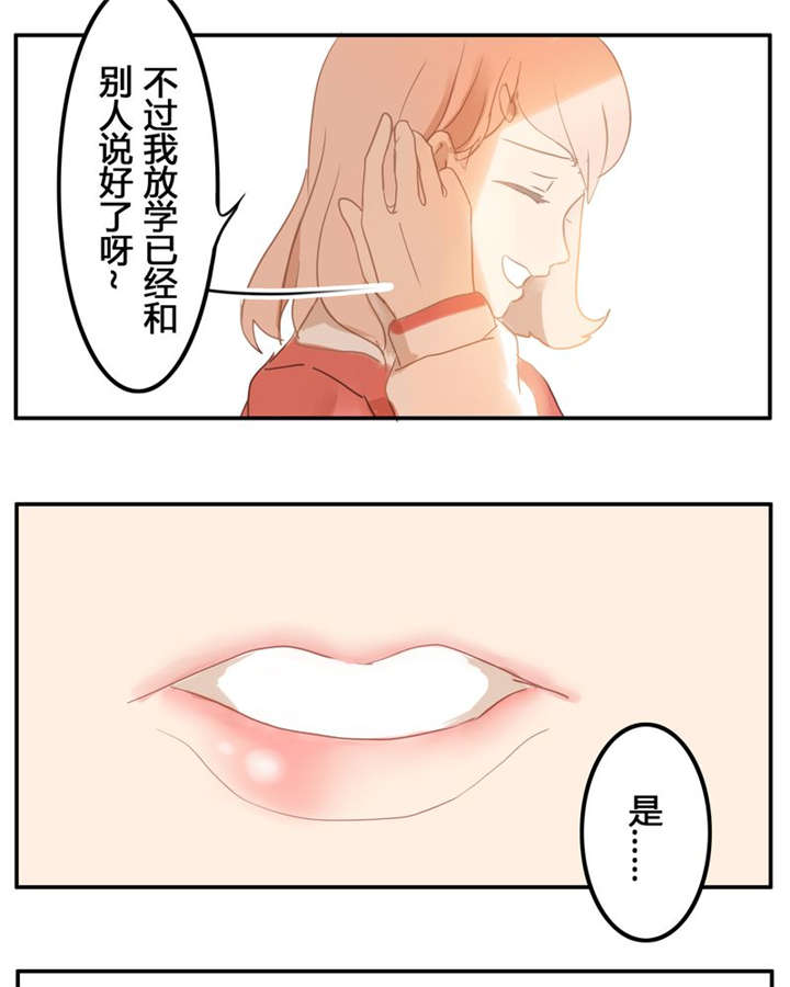 第5章：约会14