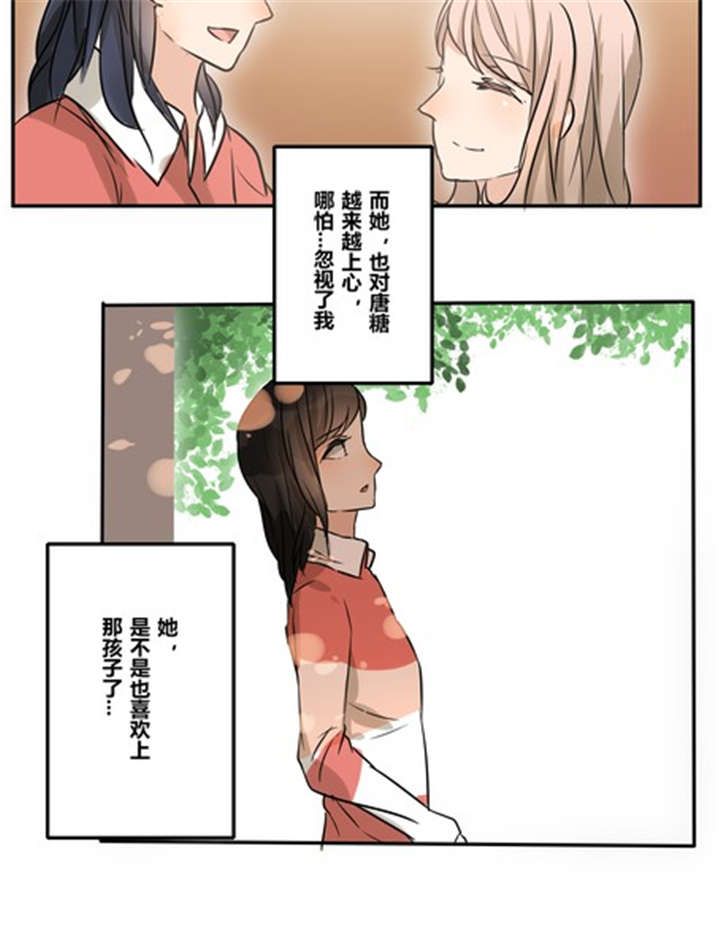 第43章：番外篇：沙嘉部长篇9