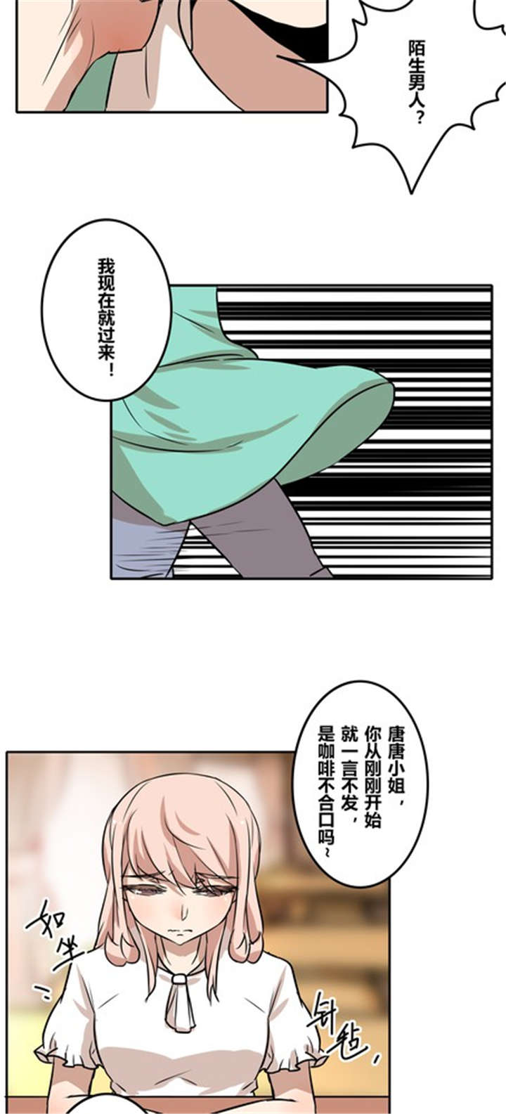 第36章：相亲10