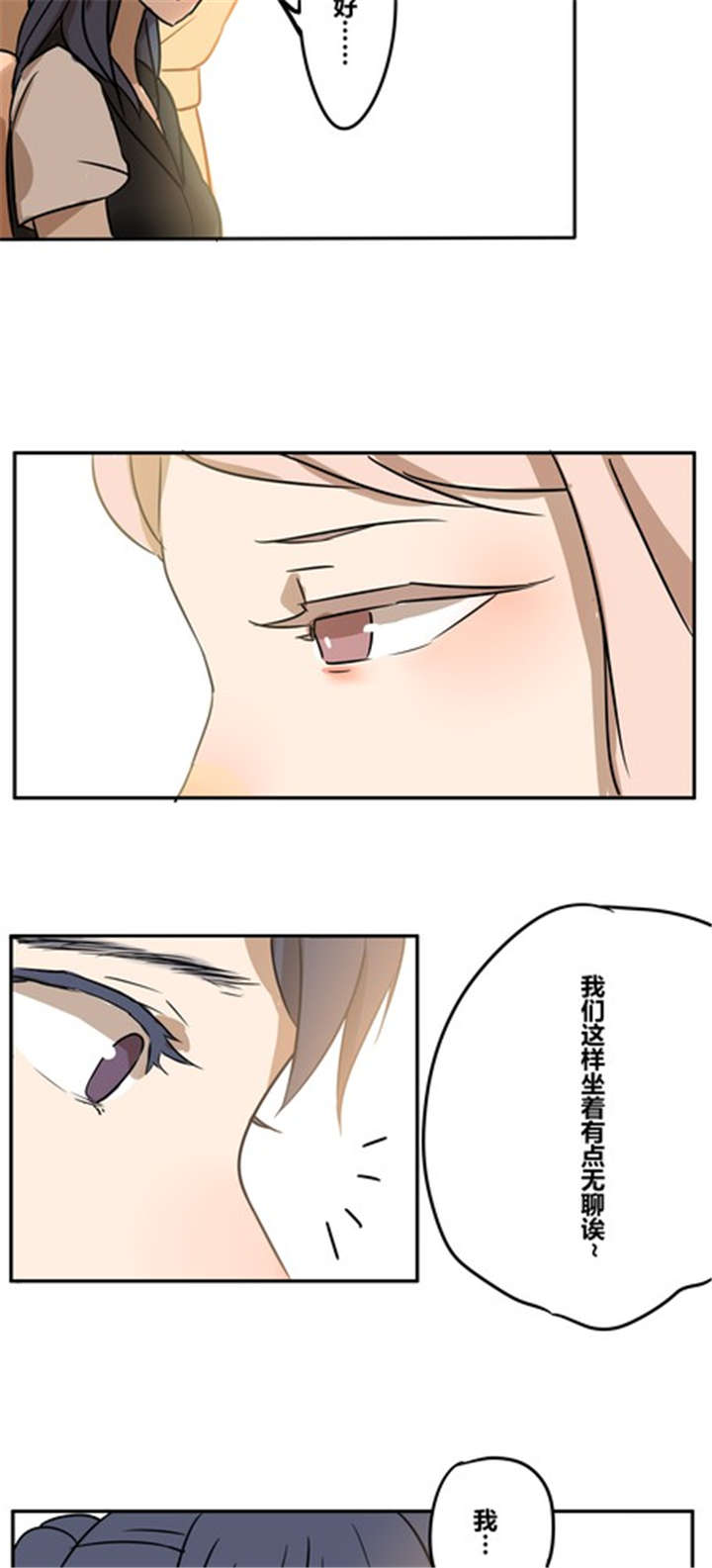 第19章：再见（二）7