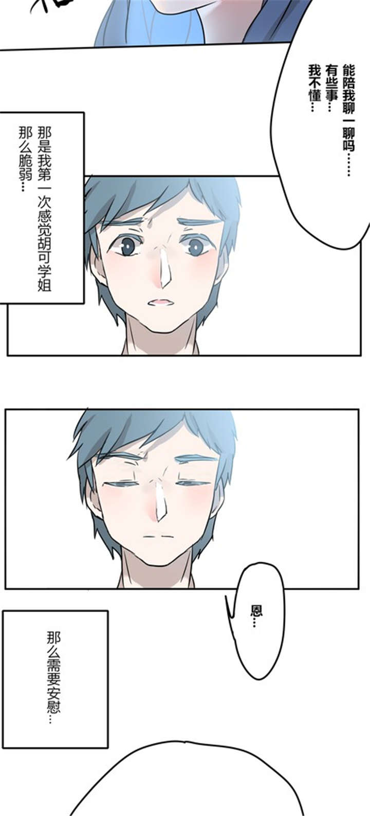 第20章：忘记12