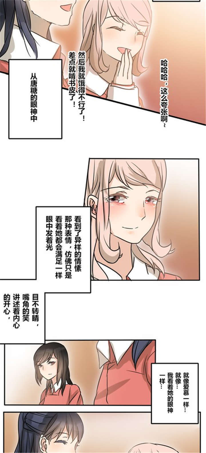 第43章：番外篇：沙嘉部长篇8