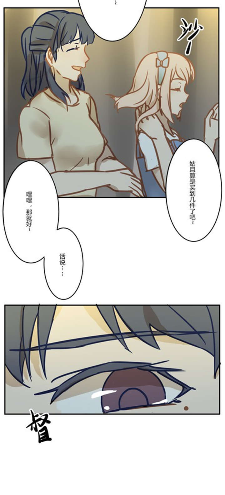 第42章：番外篇（二）8