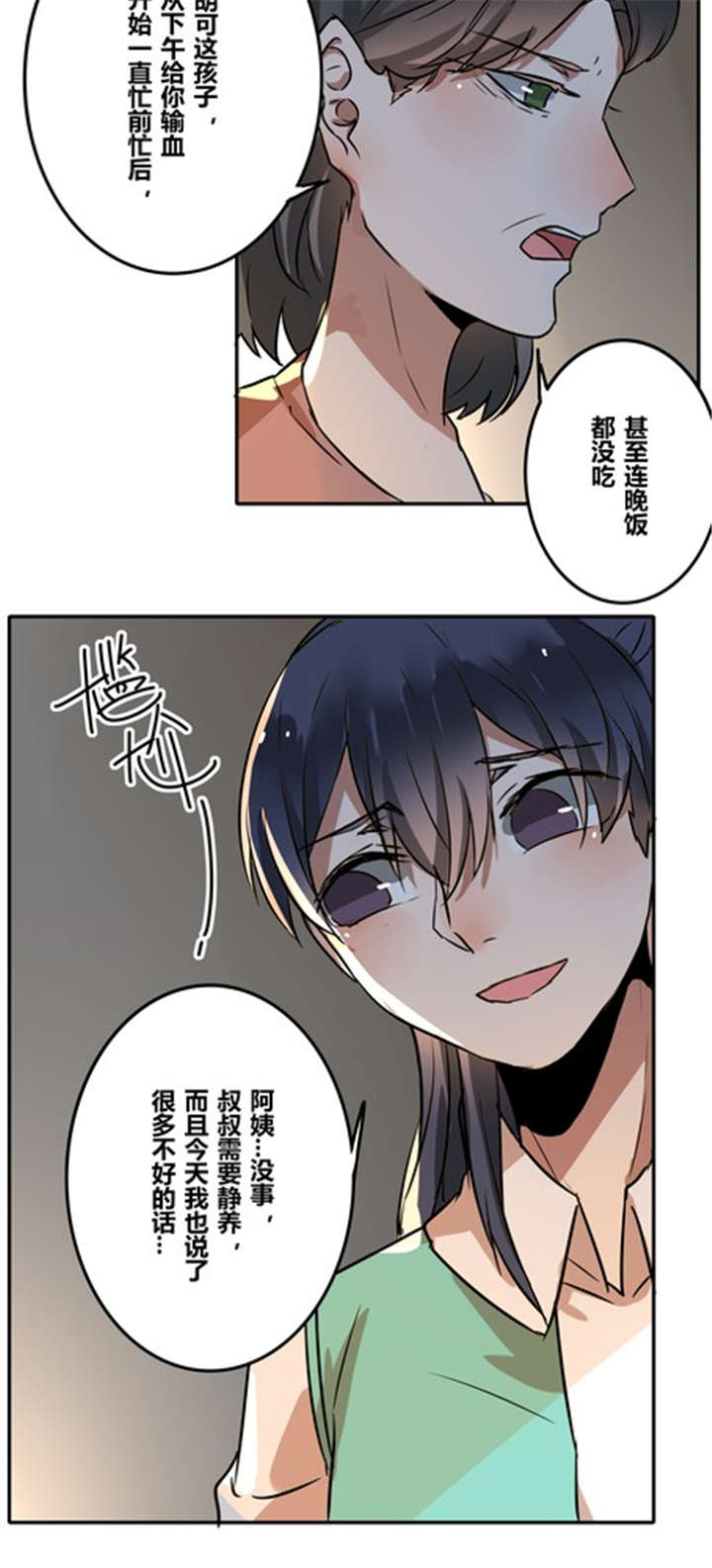 第38章：血缘13