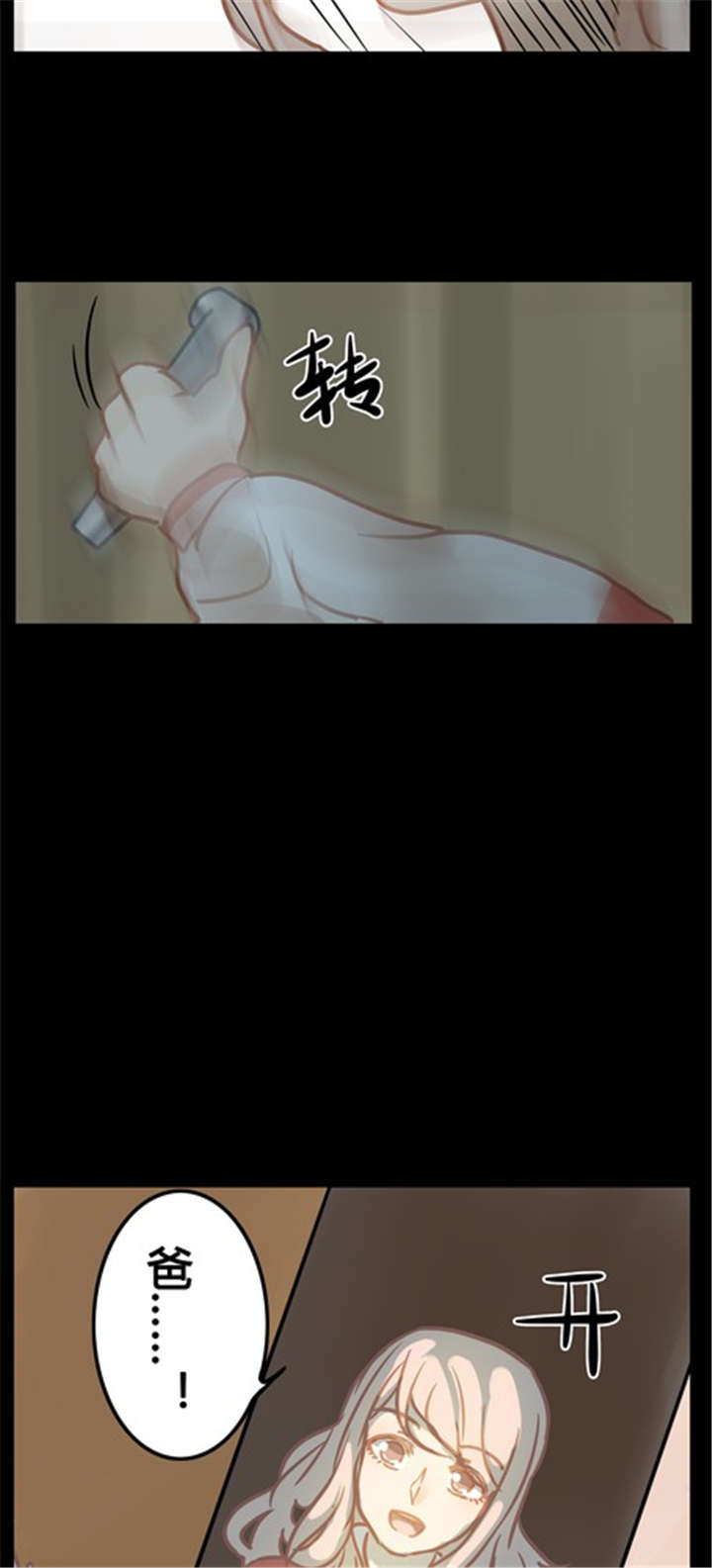 第14章：父亲9