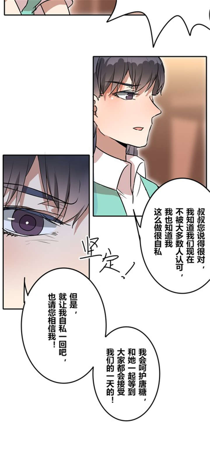 第36章：相亲5
