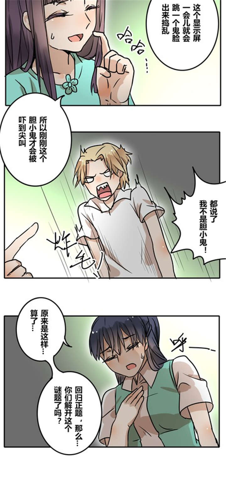 第32章：突然间？9