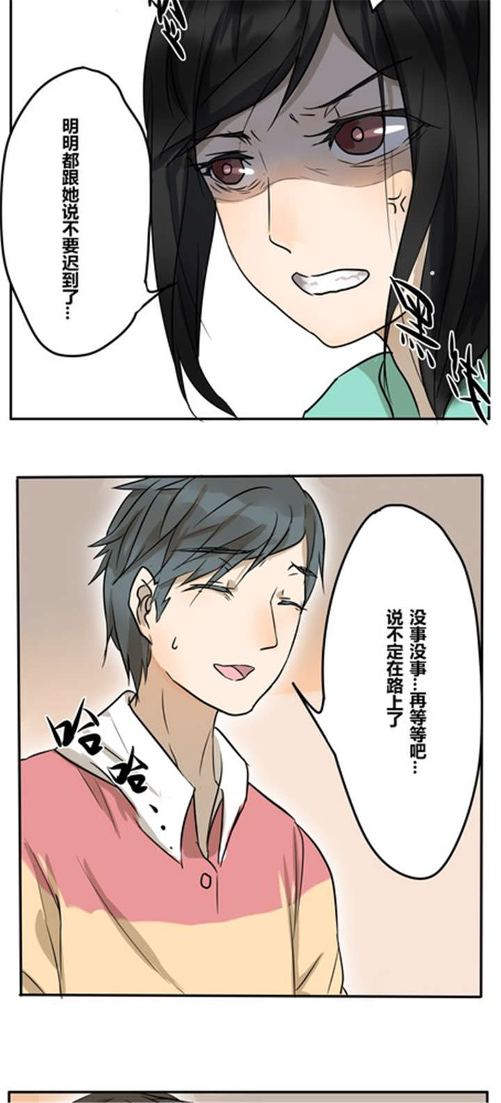 第23章：间接接吻？1