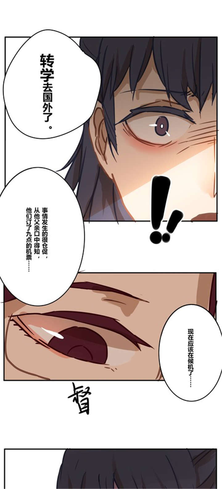 第15章：挽留6