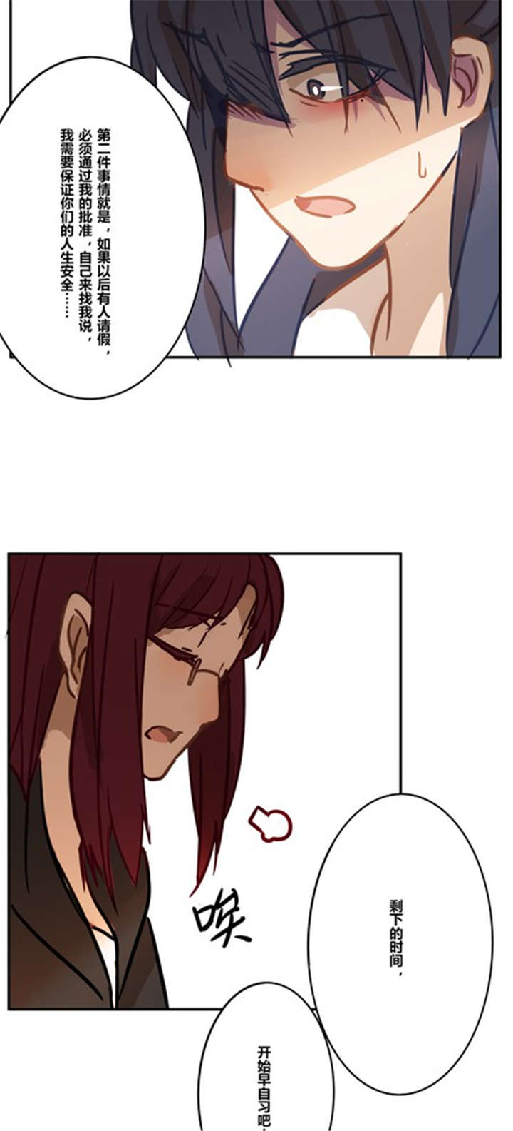 第15章：挽留7